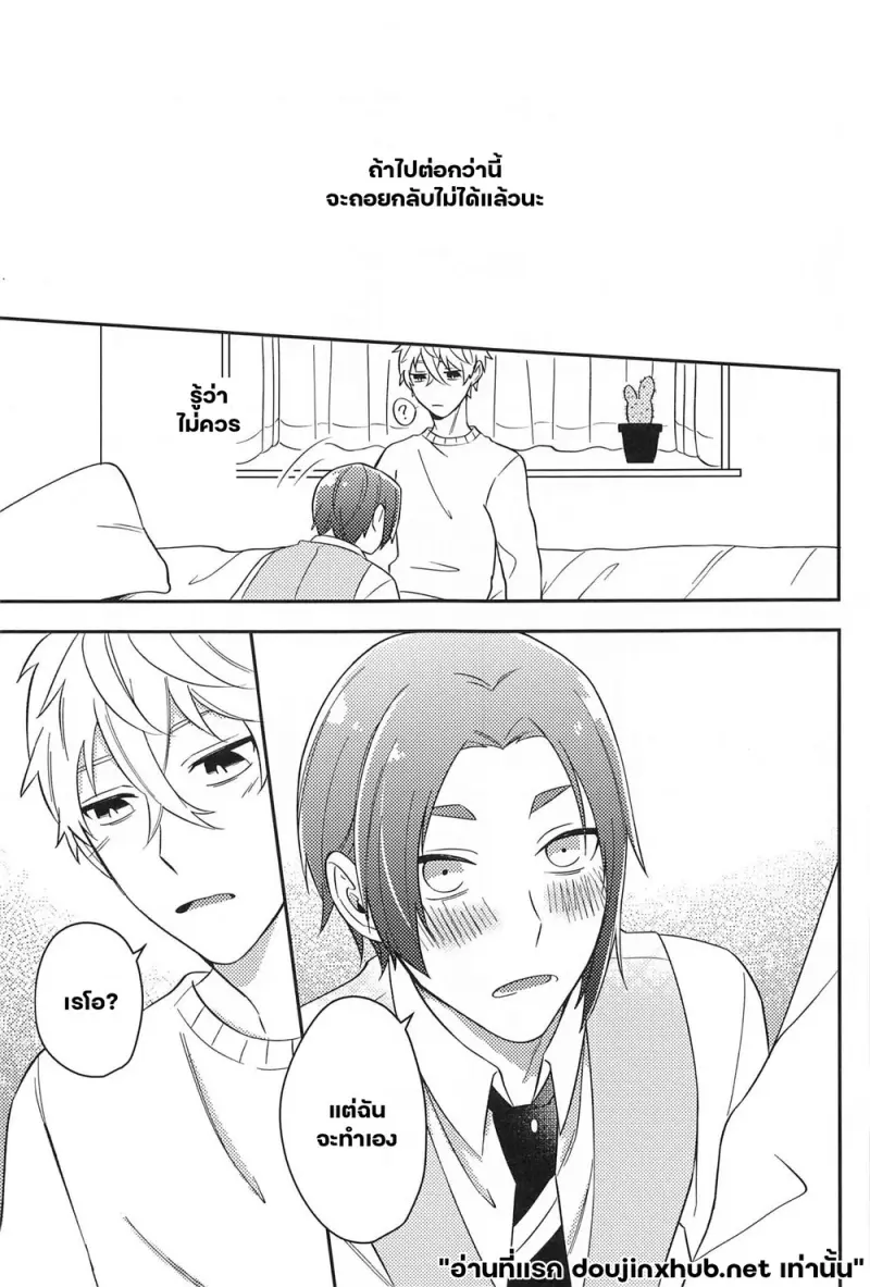 โดจิน ชื่อของเรา